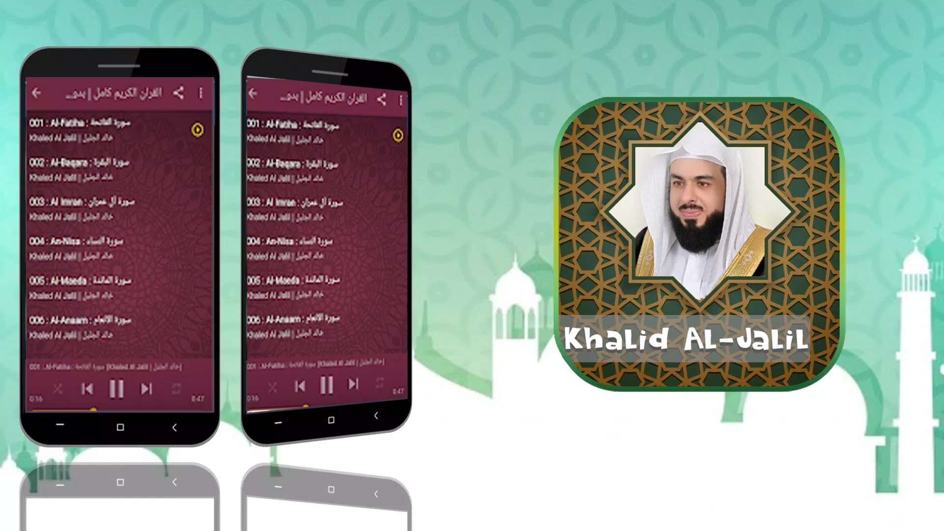 Khalid Al-Jalil Full Quran MP3 APK pour Android Télécharger