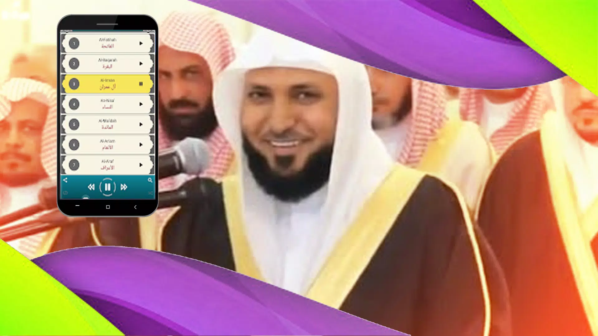 Mahir Al-Mu'aiqli Full Quran MP3 Offline APK pour Android Télécharger