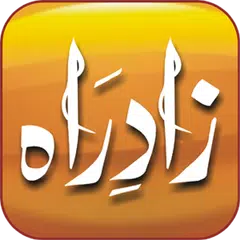 download Zad-e-Rah APK
