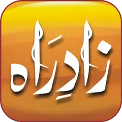 Zad-e-Rah APK download