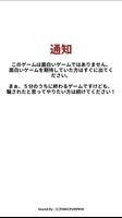 ５分のうちに終わるゲーム スクリーンショット 2