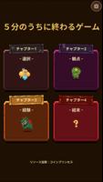 ５分のうちに終わるゲーム スクリーンショット 3