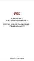 5分鐘內結束的遊戲 截圖 2