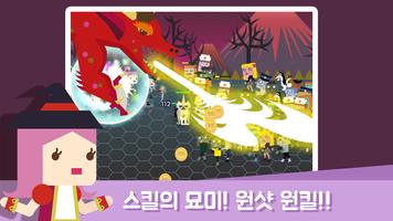 무한더던전2 스크린샷 2