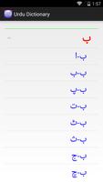 Urdu to Urdu Dictionary تصوير الشاشة 1