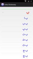 برنامه‌نما Urdu to Urdu Dictionary عکس از صفحه