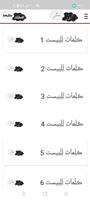اختصارات كلمات مزخرفة للبيست poster