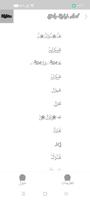 اسماء مزخرفة جاهزة screenshot 2