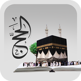 حج مبرور APK