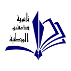 مدرسة دمشق الوطنية آئیکن