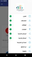 مدرسة الطموح imagem de tela 1