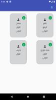 مدرسة الطموح imagem de tela 2