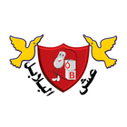 مدرسة عش البلابل biểu tượng
