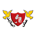 مدرسة عش البلابل icon