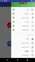 مدرسة عش البلابل screenshot 3