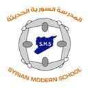المدرسة السورية الحديثة APK