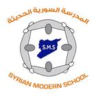 المدرسة السورية الحديثة icône