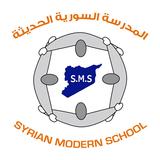 المدرسة السورية الحديثة ícone