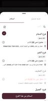Zad Alsultan تصوير الشاشة 2