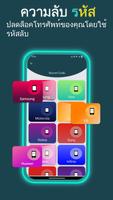Mobile Secret Codes, USSD, MMI ภาพหน้าจอ 2