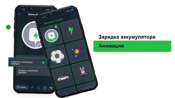 батарея виджет доктор батареи скриншот 1