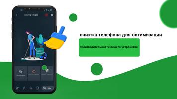 батарея виджет доктор батареи скриншот 2