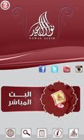 الدكتورة نوال العيد imagem de tela 1
