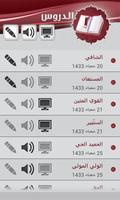 الدكتورة نوال العيد imagem de tela 2