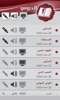 الدكتورة نوال العيد capture d'écran 2