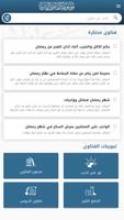 موسوعة الفتاوى البازية poster