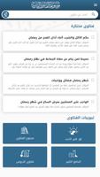 موسوعة الفتاوى البازية Affiche