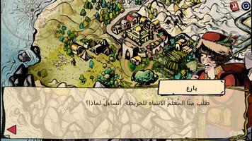 كنز الأثاب Screenshot 3