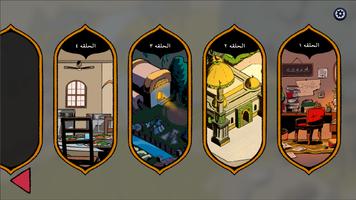 كنز الأثاب Screenshot 1