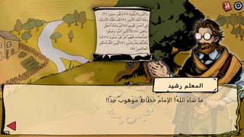 كنز الأثاب Screenshot 2