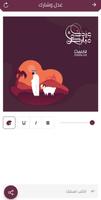 بطاقات اكتفاء 截图 1