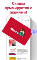 МаксиКарта Screenshot 2