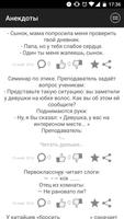 Анекдоты bài đăng