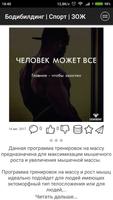 Бодибилдинг | Спорт | ЗОЖ bài đăng