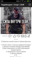 Бодибилдинг | Спорт | ЗОЖ ảnh chụp màn hình 2