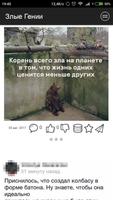 Злые Гении bài đăng