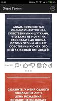 Злые Гении ảnh chụp màn hình 2