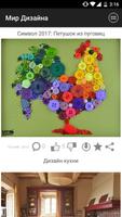 Мир Дизайна bài đăng