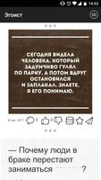 Эгоист ảnh chụp màn hình 3