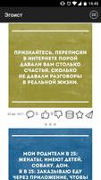 Эгоист ảnh chụp màn hình 1