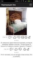 Корпорация Зла ảnh chụp màn hình 3