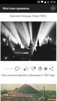 Жесткие времена ảnh chụp màn hình 1
