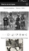 Факты из истории bài đăng