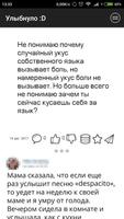 Улыбнуло :D Screenshot 2