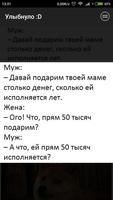 Улыбнуло :D Screenshot 3