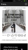 Я хочу... ảnh chụp màn hình 2